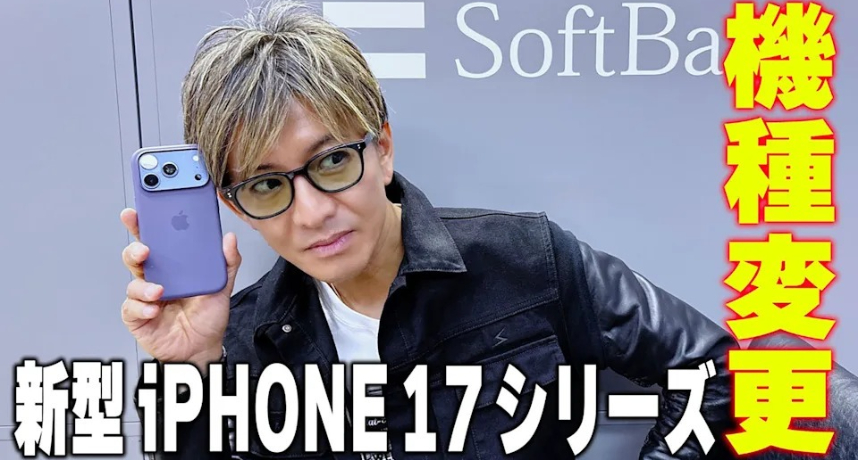 不老男神竟也是省錢達人！木村拓哉更換手機引發網友驚呼，換機前竟仍在使用 iPhone 13！